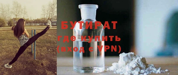 герыч Гусиноозёрск