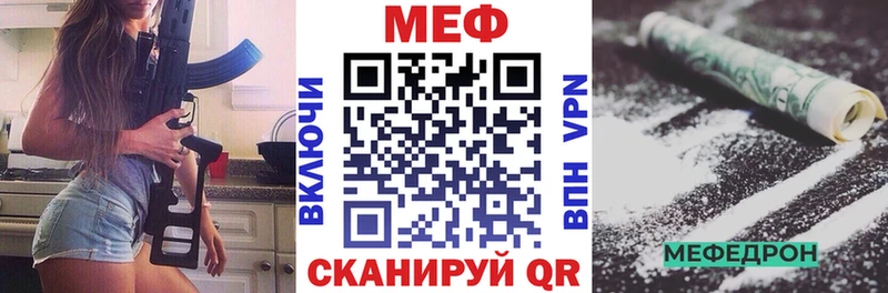 Меф мяу мяу  блэк спрут зеркало  Котлас 